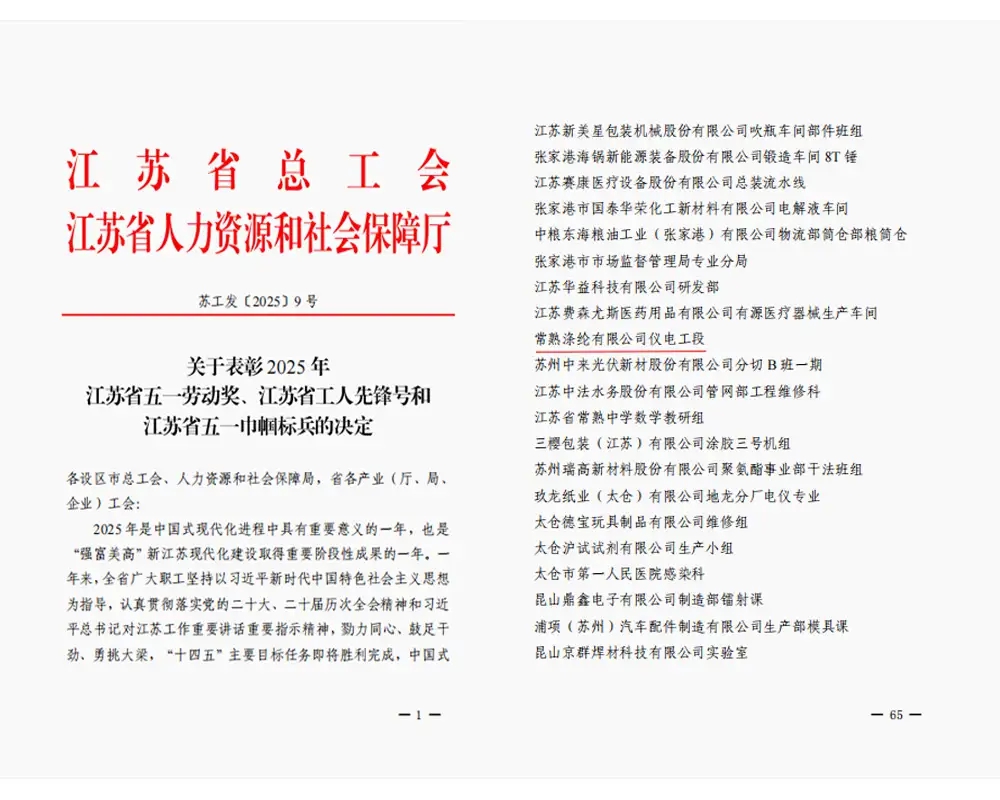 ښه خبر | د چانګشو پالیسټر شرکت ، لمیټډ د بریښنایی او وسایلو برخې ته د 